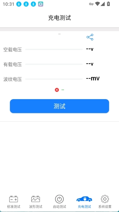 kbattery正版图4