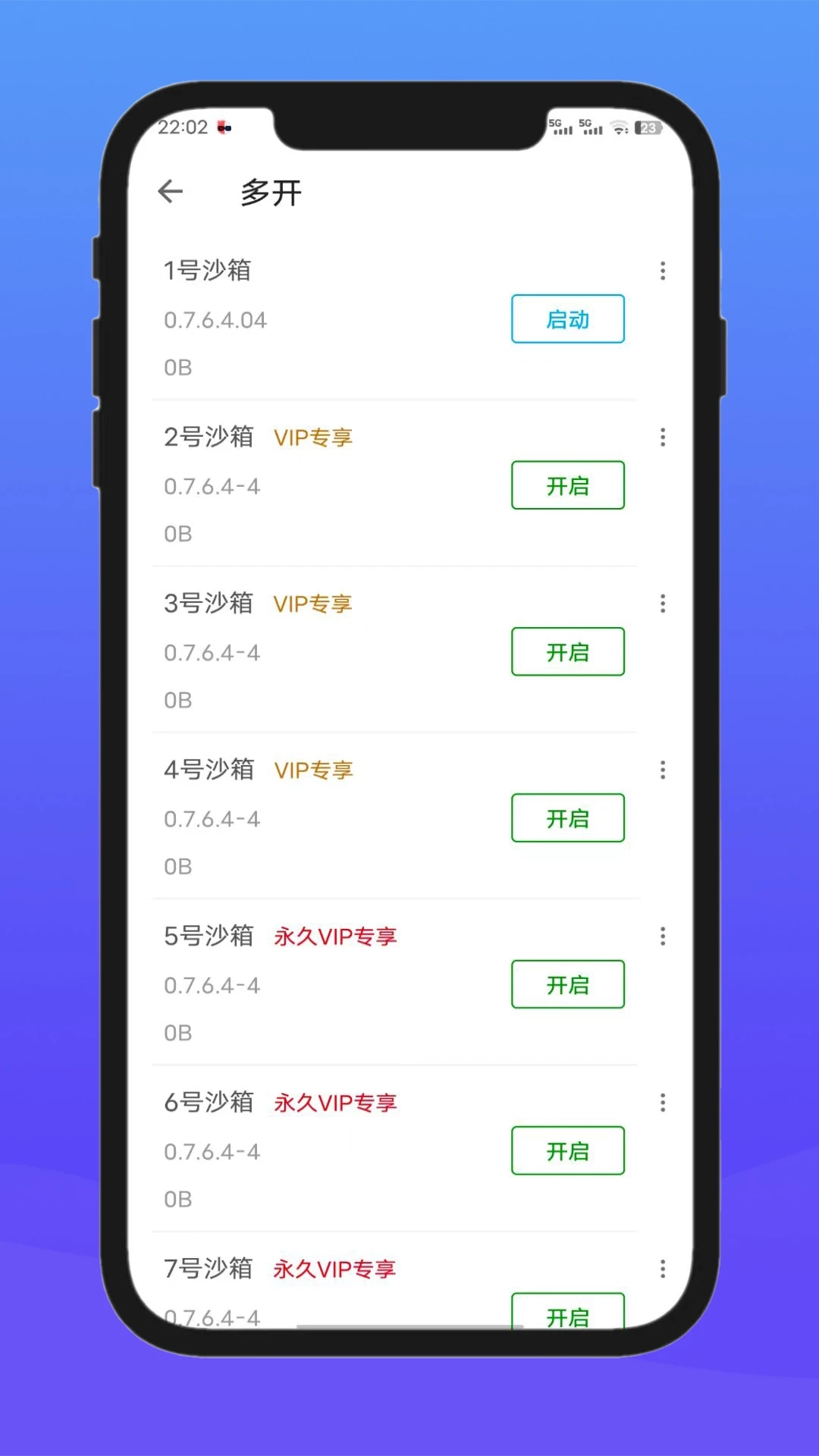 X8沙箱手机正版图2