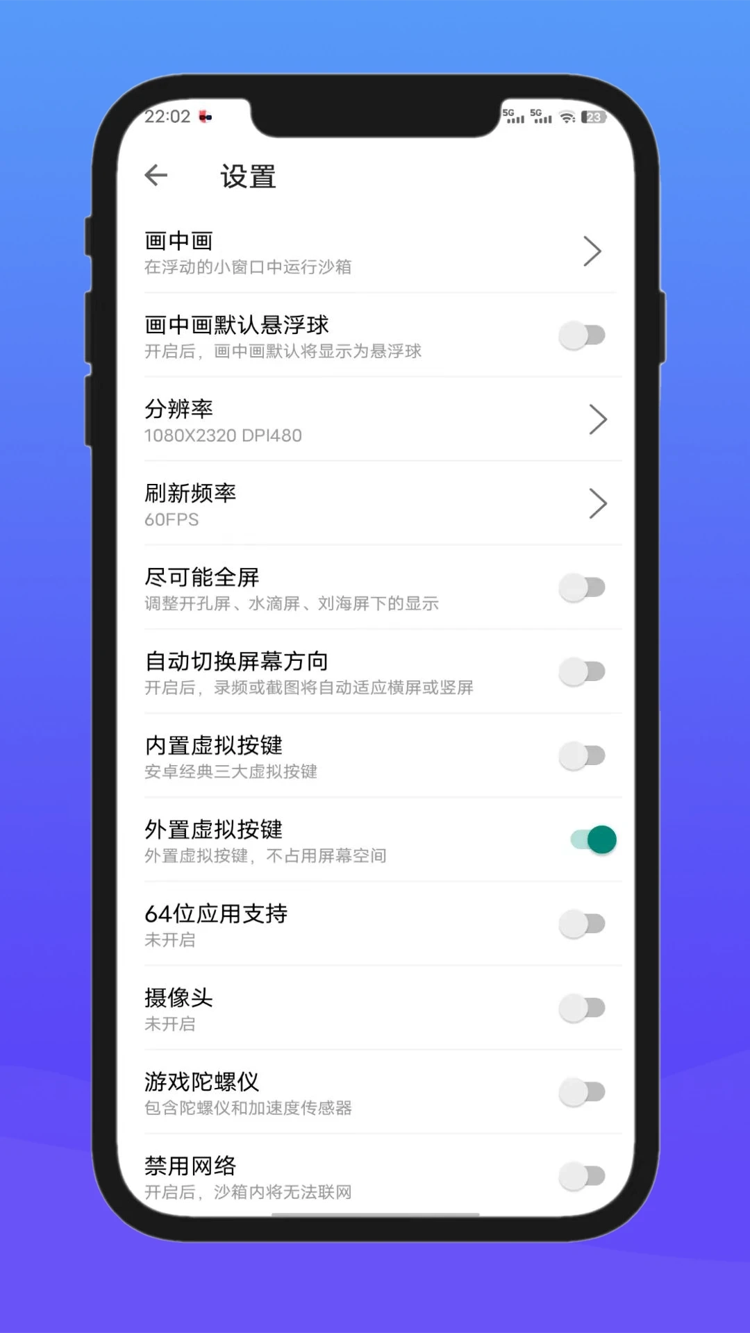 X8沙箱手机正版图3