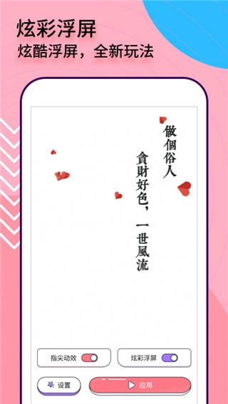 互动桌面特效免费原版图1