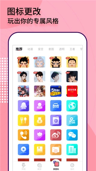 互动桌面特效免费原版图3