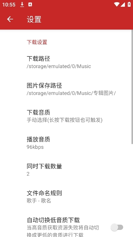 qmd音乐直装版图3