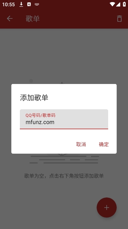 qmd音乐直装版图2