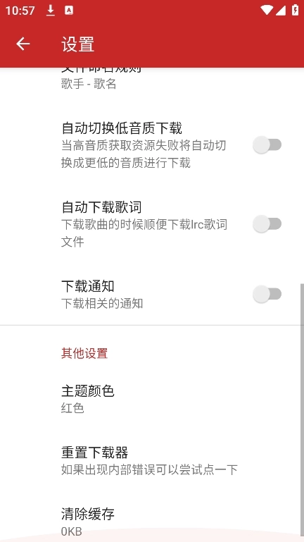 qmd音乐直装版图4