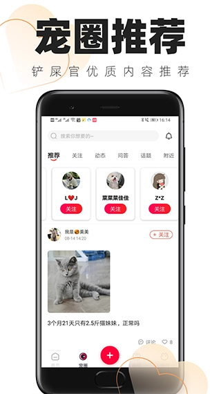 铲屎官的日常安卓直装版图2