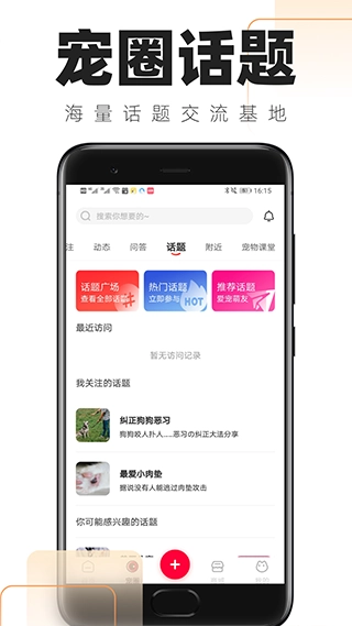 铲屎官的日常安卓直装版图3