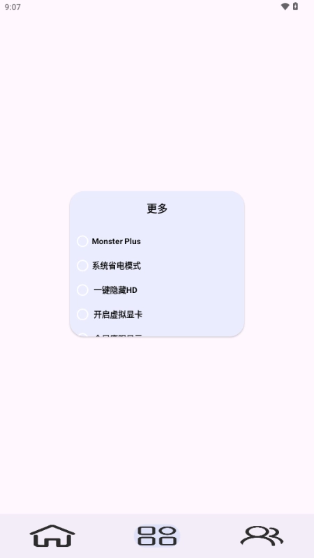 kbattery-s安卓版图2