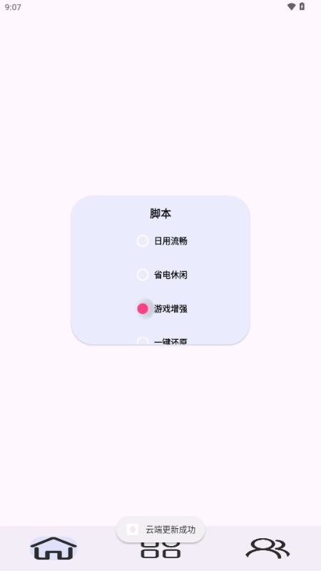 kbattery-s安卓版图1