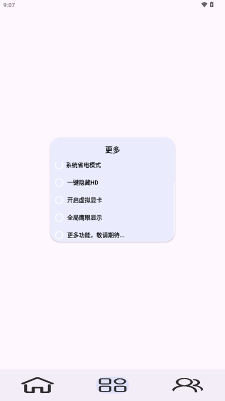 kbattery-s安卓版图3