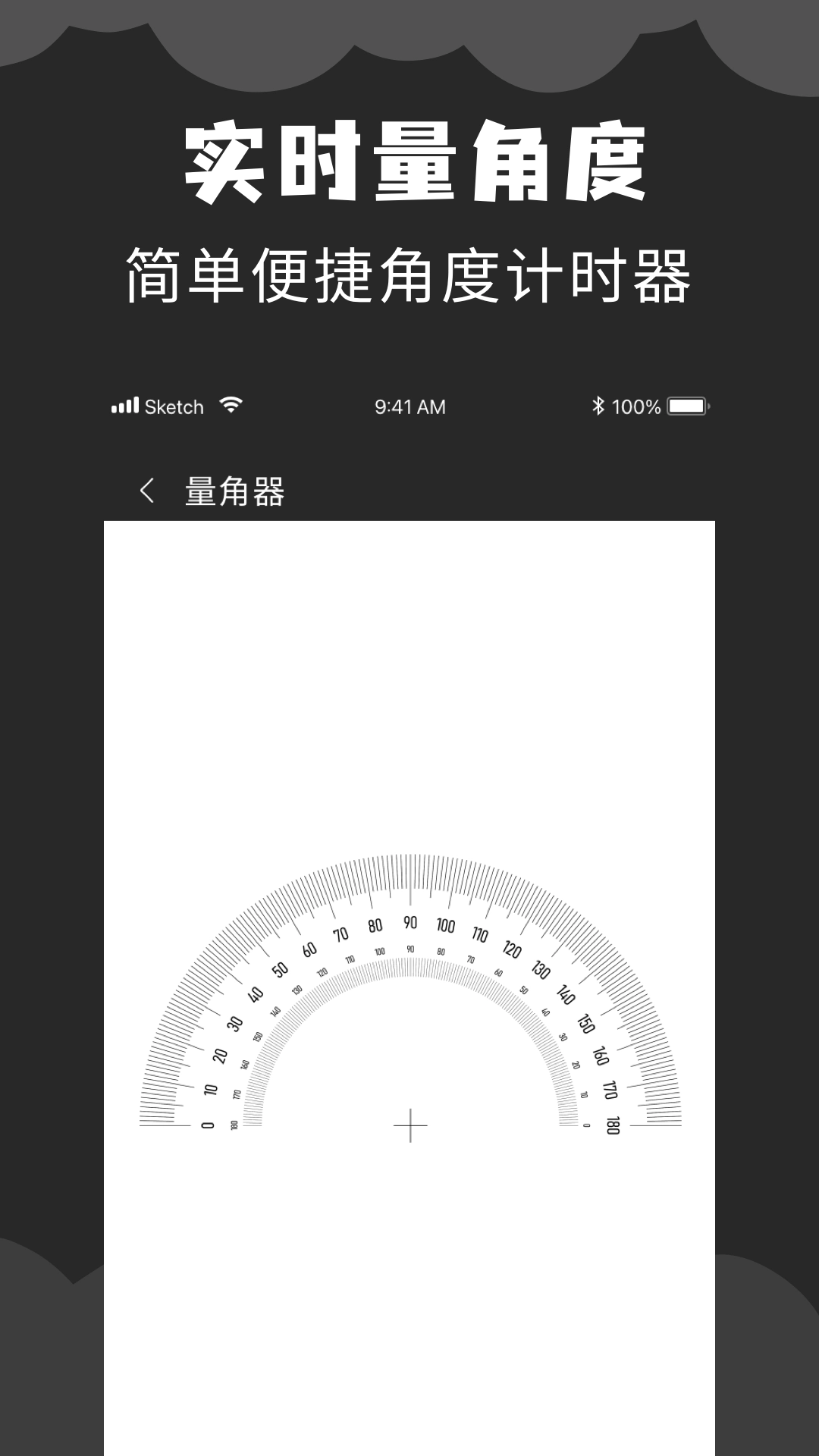 角度计算器手机版图3