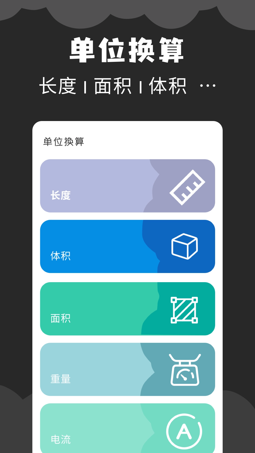 角度计算器手机版图2