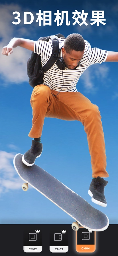 Motionleap中文版图4