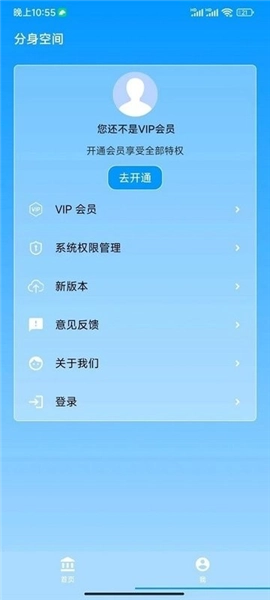 追回神器最新版图1