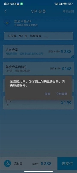 追回神器最新版图3