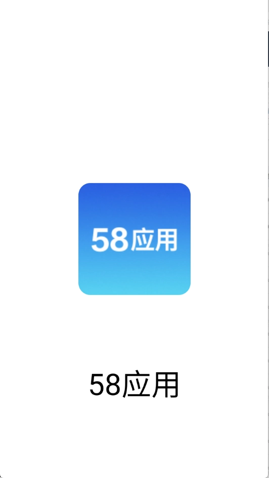 58应用图1