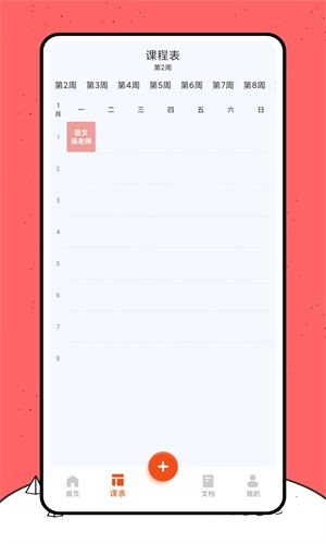 好课件直装版图1