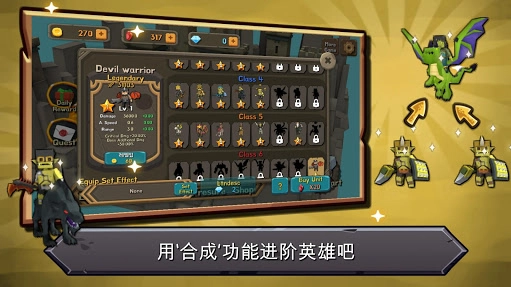 随机合并塔防图4