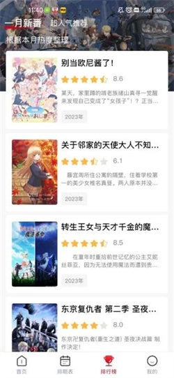 omofun免费动漫图2