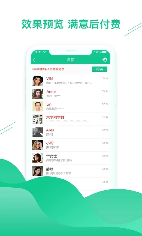 数据恢复助手免费版图1