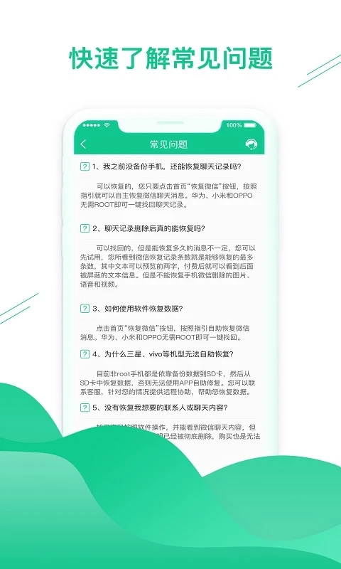 数据恢复助手免费版图3