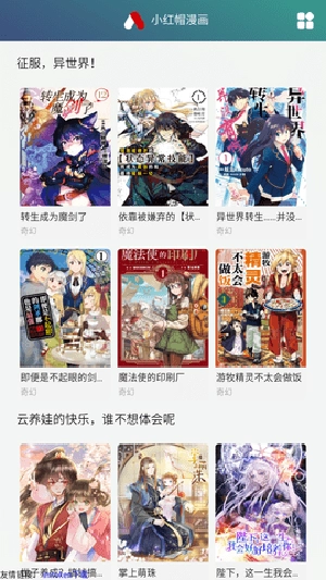 小红帽漫画免费版图3
