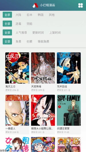 小红帽漫画免费版图4