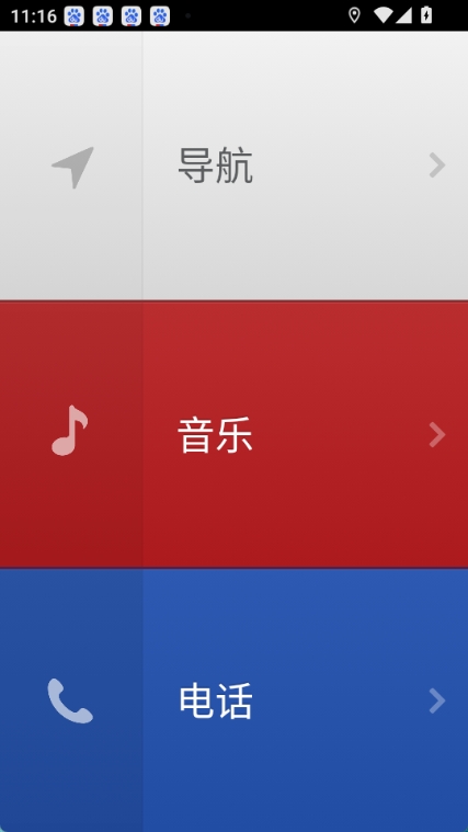 锤子驾驶通用版图1