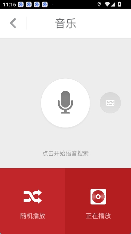 锤子驾驶通用版图2