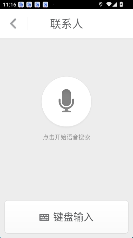 锤子驾驶通用版图4