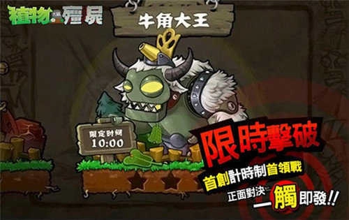 植物大战僵尸西游龙宫图1