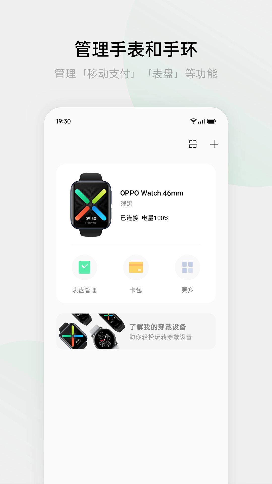 HeyTap健康直装版图2