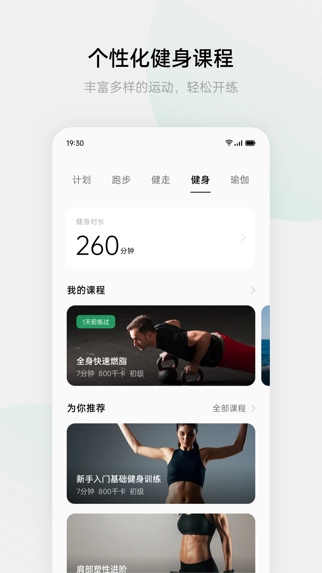 HeyTap健康直装版图4