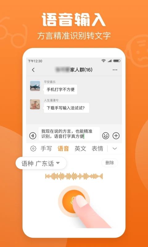 手写输入法手机免费版图2