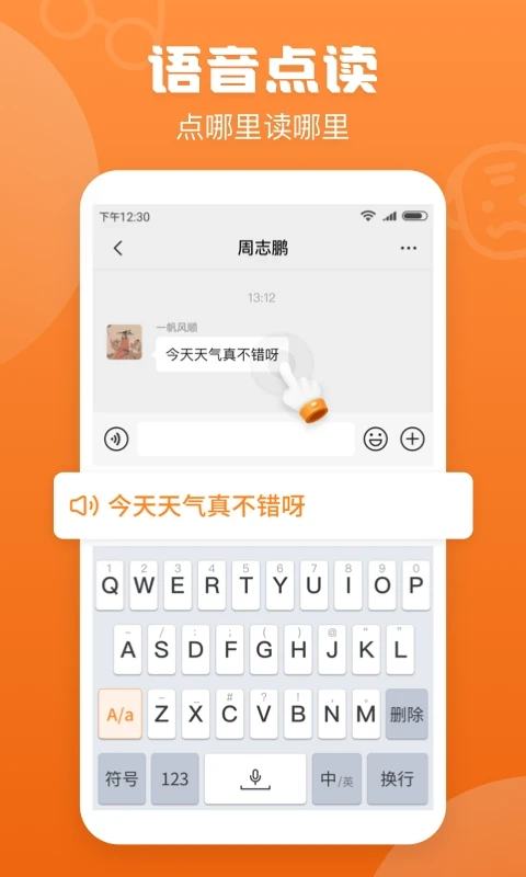手写输入法手机免费版图4