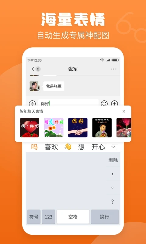 手写输入法手机免费版图5