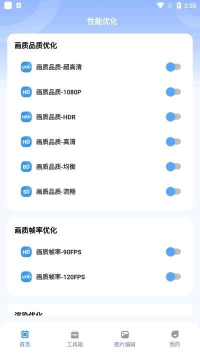 画质兽助手官方正版图1