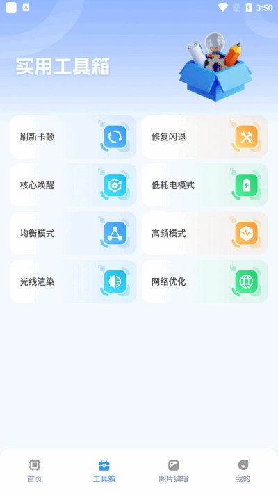 画质兽助手官方正版图2