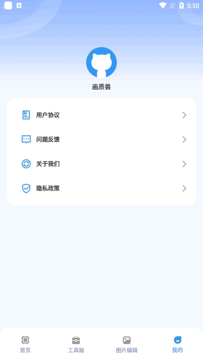 画质兽助手官方正版图4