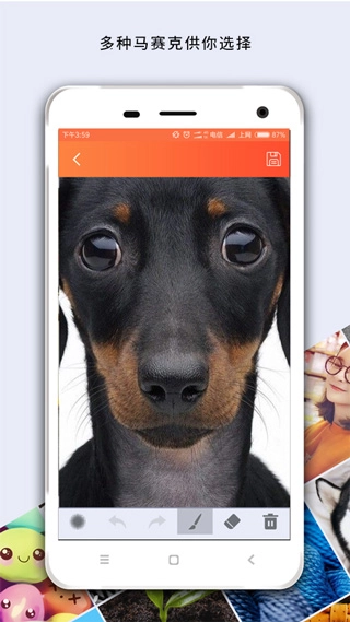 马赛克去除工具图4