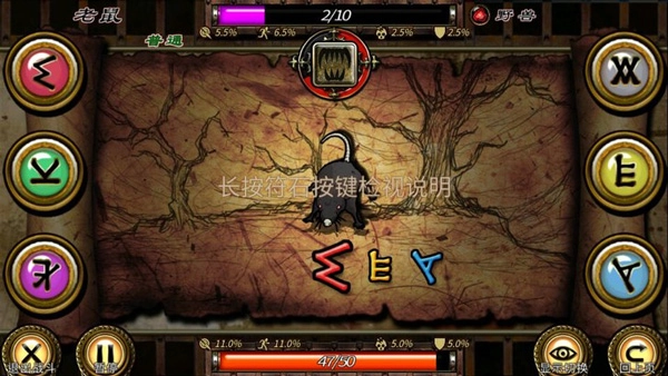 符文重生3
