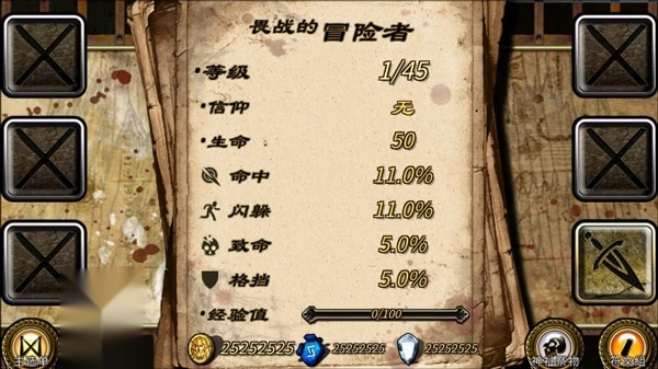 符文重生2