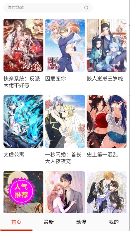 玩物漫画图1