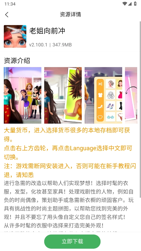 天空软件库官方最新版图2