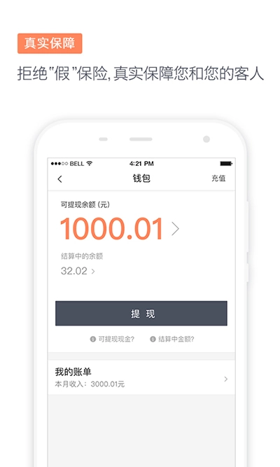 滴滴代驾最新免费版图2