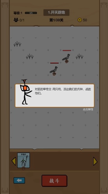甲骨文战争(2)