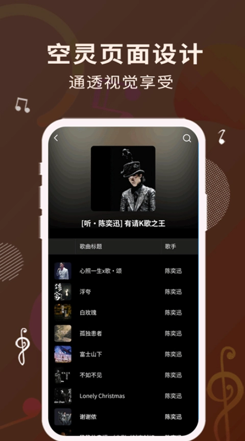 歌词适配安卓免费版图1