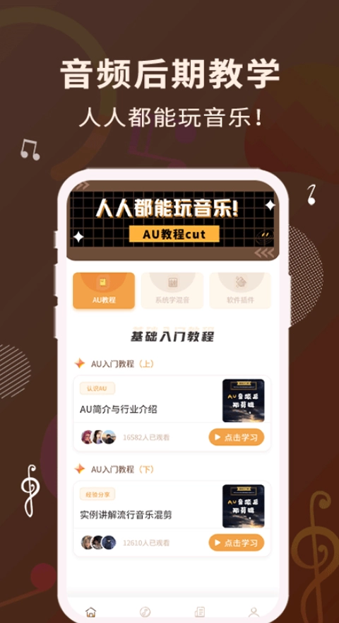 歌词适配安卓免费版图3