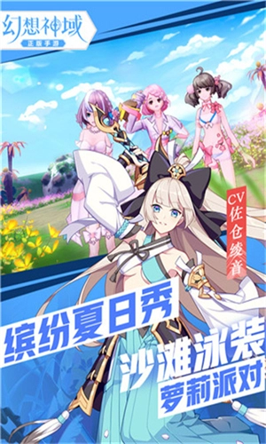 幻想神域国服原版图3