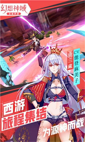 幻想神域国服原版图1