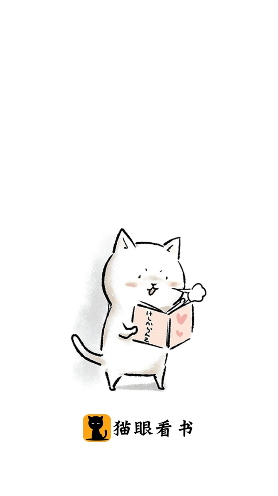 猫眼看书最新免费版图1
